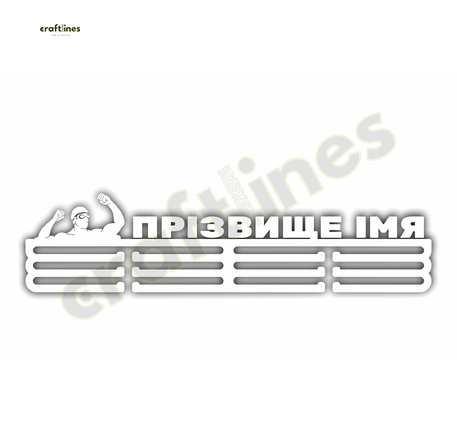 Медальница металлическая белая для плавания №2